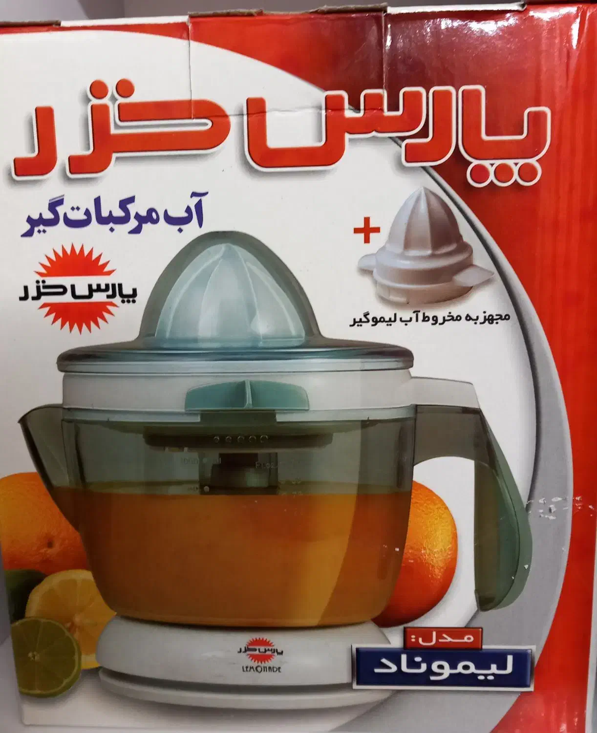 آب مرکبات گیری برقی پارس خزر|آبمیوه‌گیر و آب‌مرکبات‌گیر|هشتگرد, فاز ۷ مهستان|دیوار