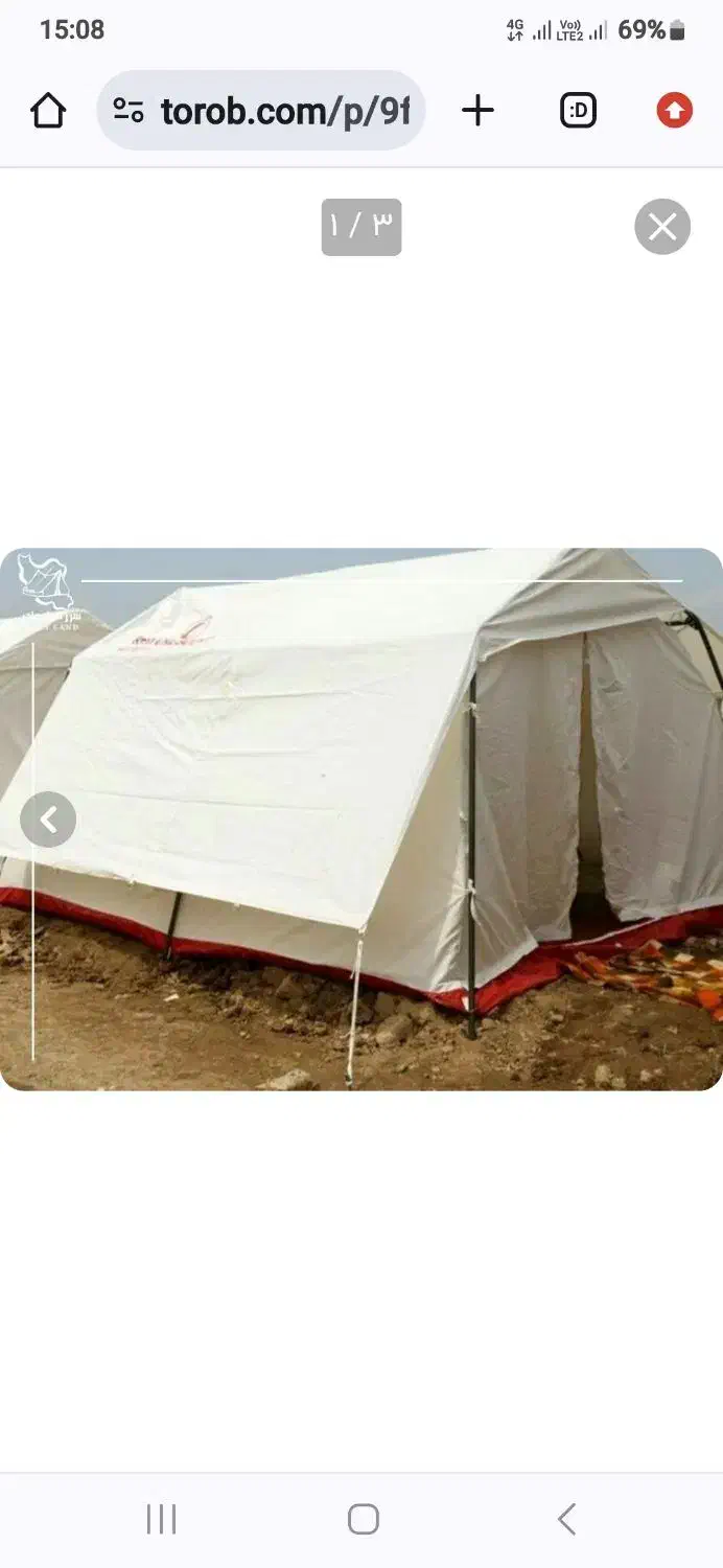 چادر مسافرتی بزرگ|کوهنوردی و کمپینگ|تبریز, |دیوار