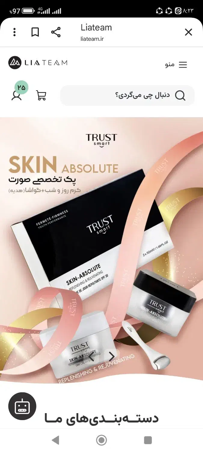 فروش لوازم آرایشی و بهداشتی باگوشی|استخدام بازاریابی و فروش|فرمهین, |دیوار