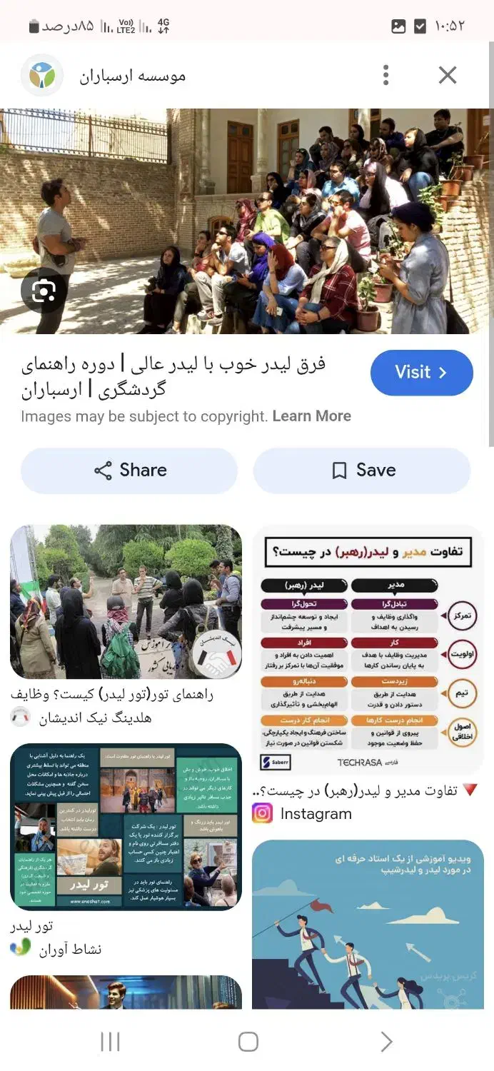 لیدر وراهنمایی مسافرین شهرستانی|فعالیت داوطلبانه|بندرعباس, |دیوار