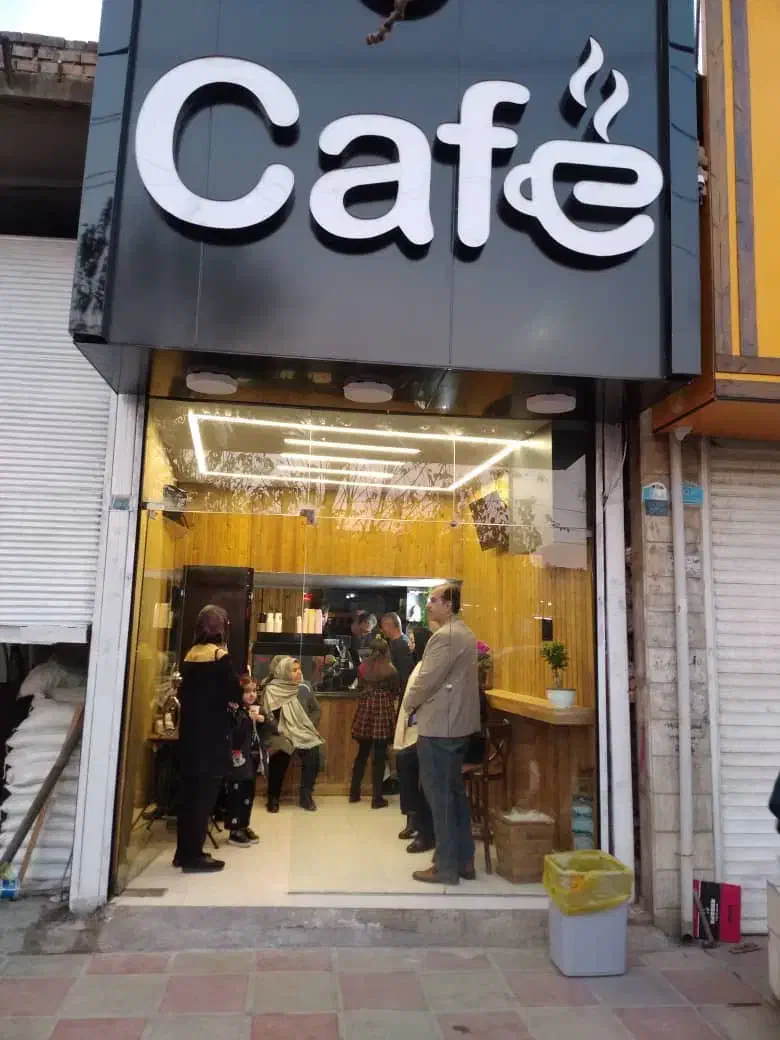 کار آموز باریستا خانوم|استخدام خدمات فروشگاه و رستوران|پاکدشت, خاتون آباد|دیوار