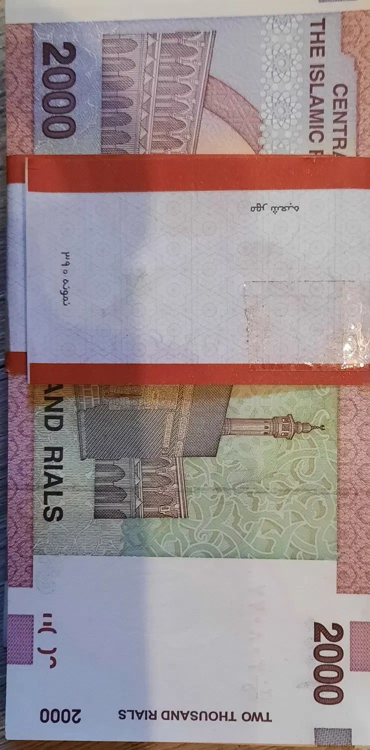 اسکناس اکبند دویست تومانی|کلکسیون سکه، تمبر، اسکناس|شهریار, شهریار|دیوار