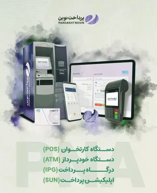 دستگاه عابربانک/ atm شرکت معظم پرداخت نوین ارین|فروشگاه و مغازه|اراک, |دیوار