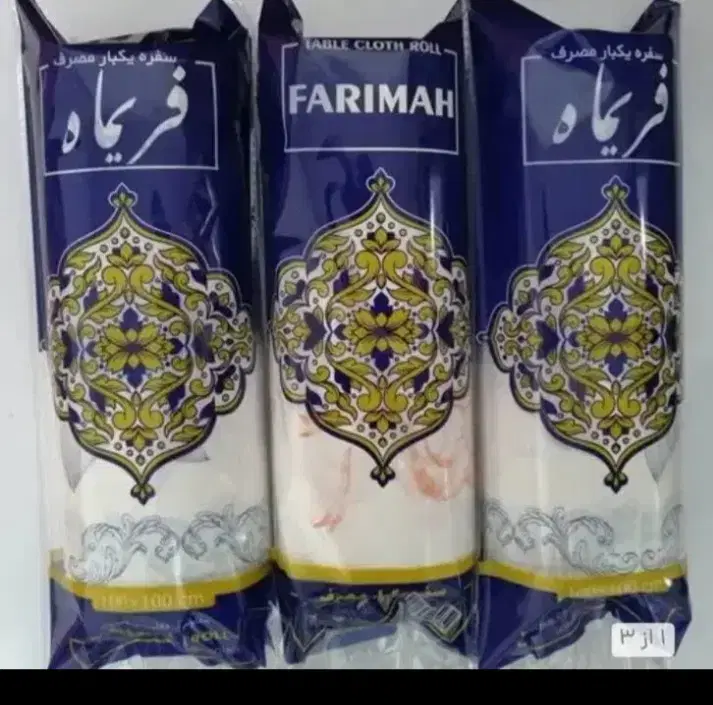 سفره|سفره، حوله، دستمال آشپزخانه|کارون, |دیوار