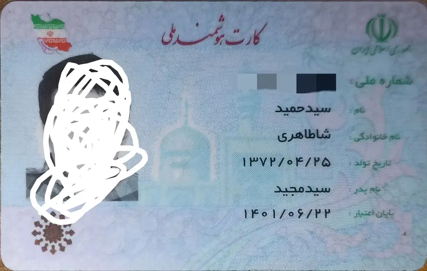 کارت ملی گم شده|اشیا|همدان, |دیوار