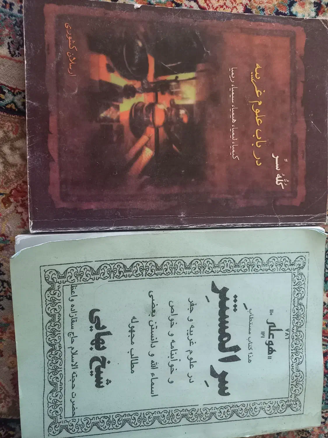کتاب دعا|کتاب و مجله مذهبی|سنندج, |دیوار
