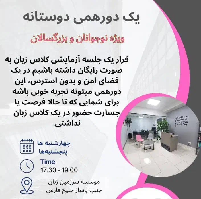 آموزشگاه سرزمین زبان|خدمات آموزشی|شاهرود, |دیوار