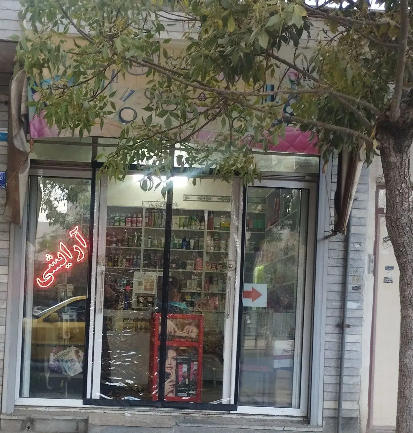 پرده های مگنتی|پرده، رانر، رومیزی|شازند, |دیوار