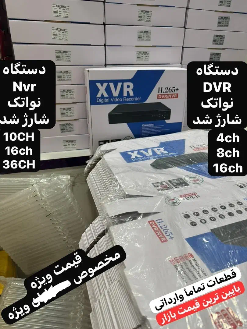 دوربین مداربسته به قیمت تعاونی.|دوربین مداربسته|یزد, |دیوار