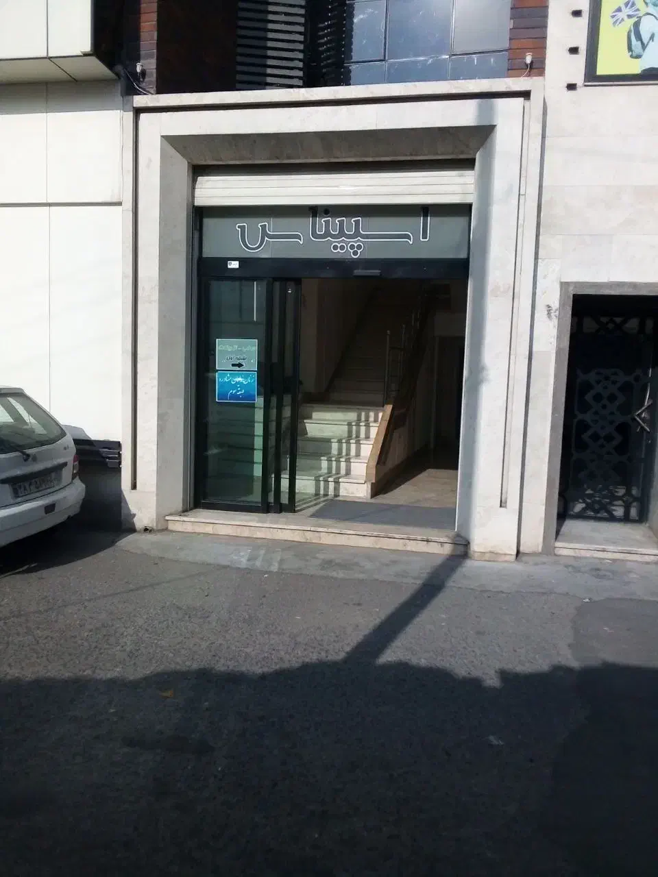 اجاره واحد تجاری، اداری، دفتر کار، رازی، ضیابری|اجارهٔ دفتر کار، اتاق اداری، مطب|رشت, رودباری|دیوار