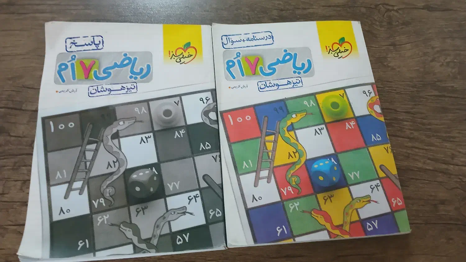 کتاب کمک درسی ریاضی تیزهوشان هفتم خیلی سبز|کتاب و مجله آموزشی|خمینی‌شهر, |دیوار