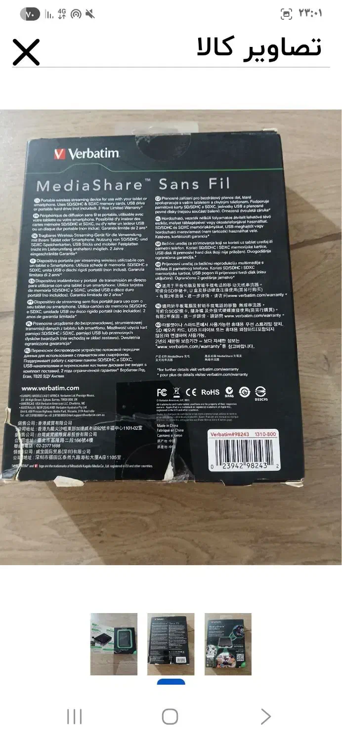 MediaShare Wireless یک دستگاه بی سیم قابل حمل نو|قطعات و لوازم جانبی رایانه|تالش, تالش|دیوار