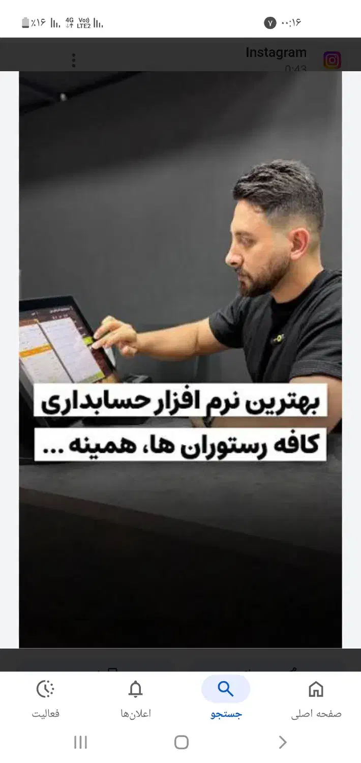 نرم افزار باران|لوازم جانبی موبایل و تبلت|مشهد, اقبال|دیوار