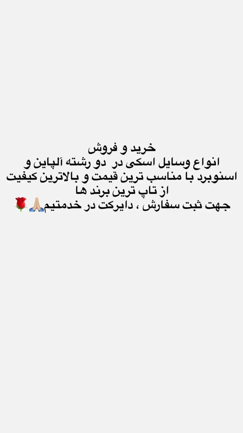 اسکی|ورزش‌های زمستانی|سیلوانه, |دیوار