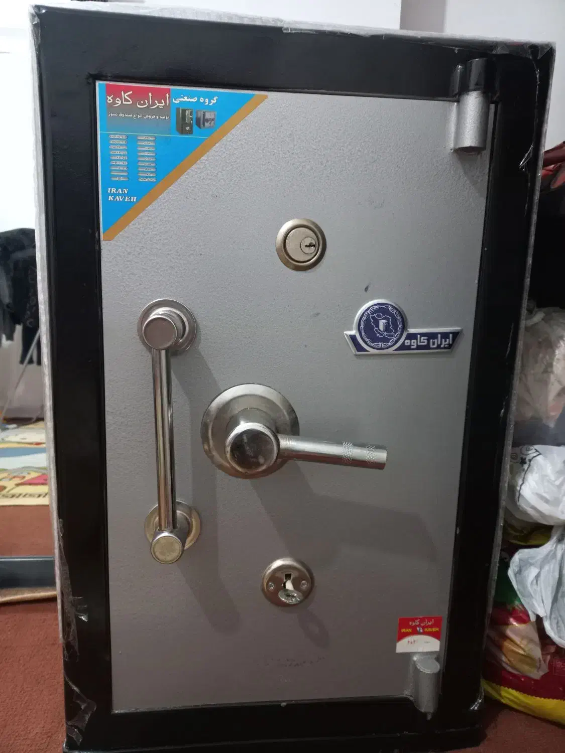 گاوصندوق|ابزارآلات|اسالم, |دیوار