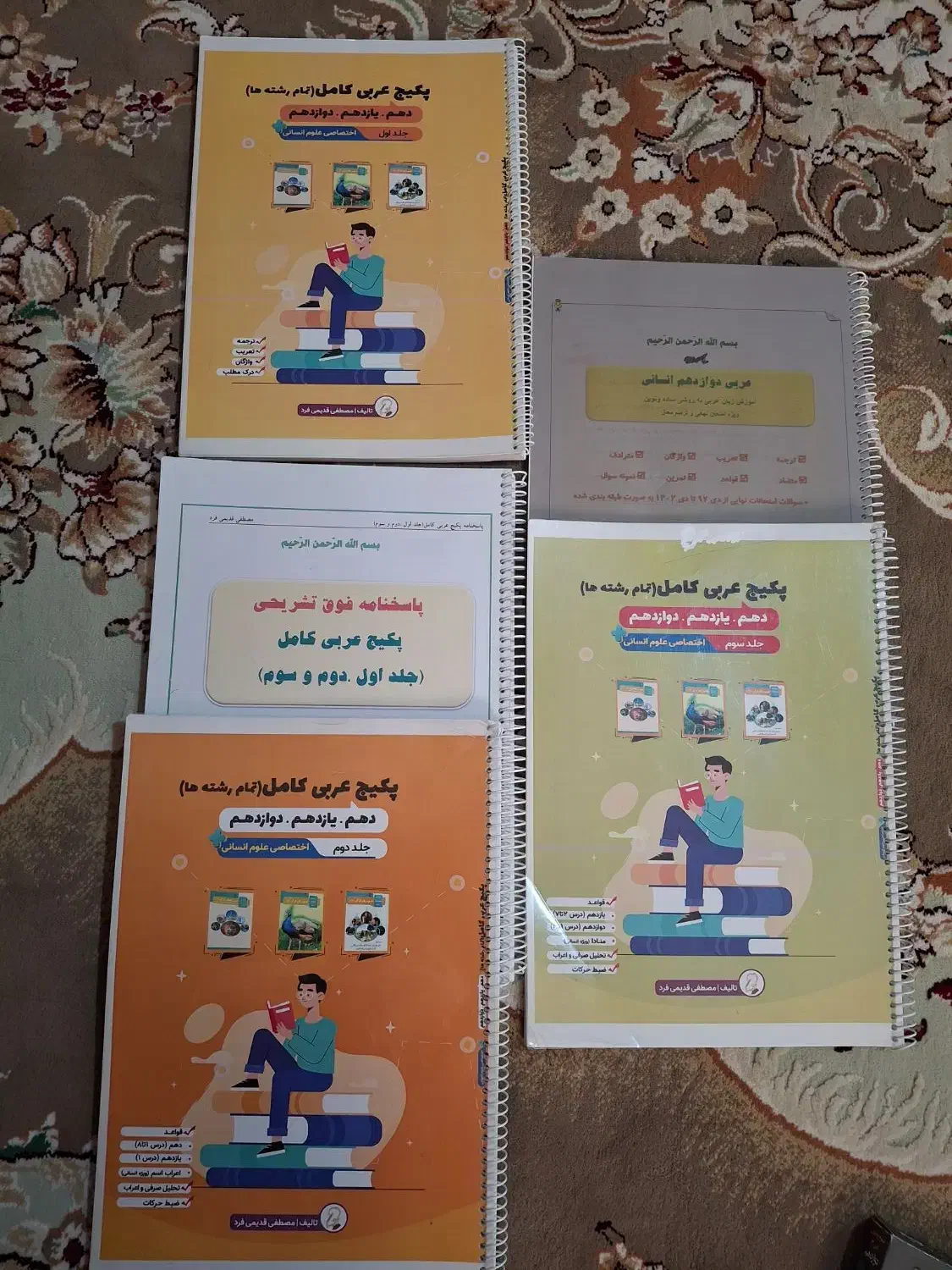 تدریس خصوصی و فروش کتاب های رشته انسانی کنکور|کتاب و مجله آموزشی|بندر کنگان, |دیوار