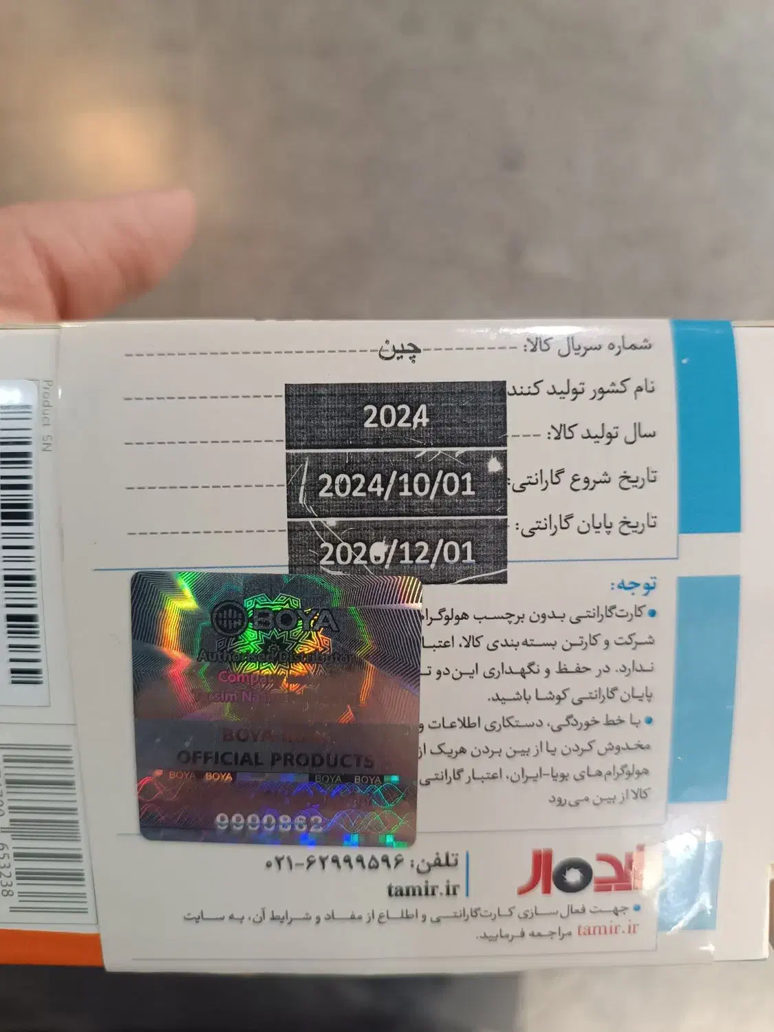 میکروفون بویا نو و خوش قدم|صوتی و تصویری|تهران, شیوا|دیوار