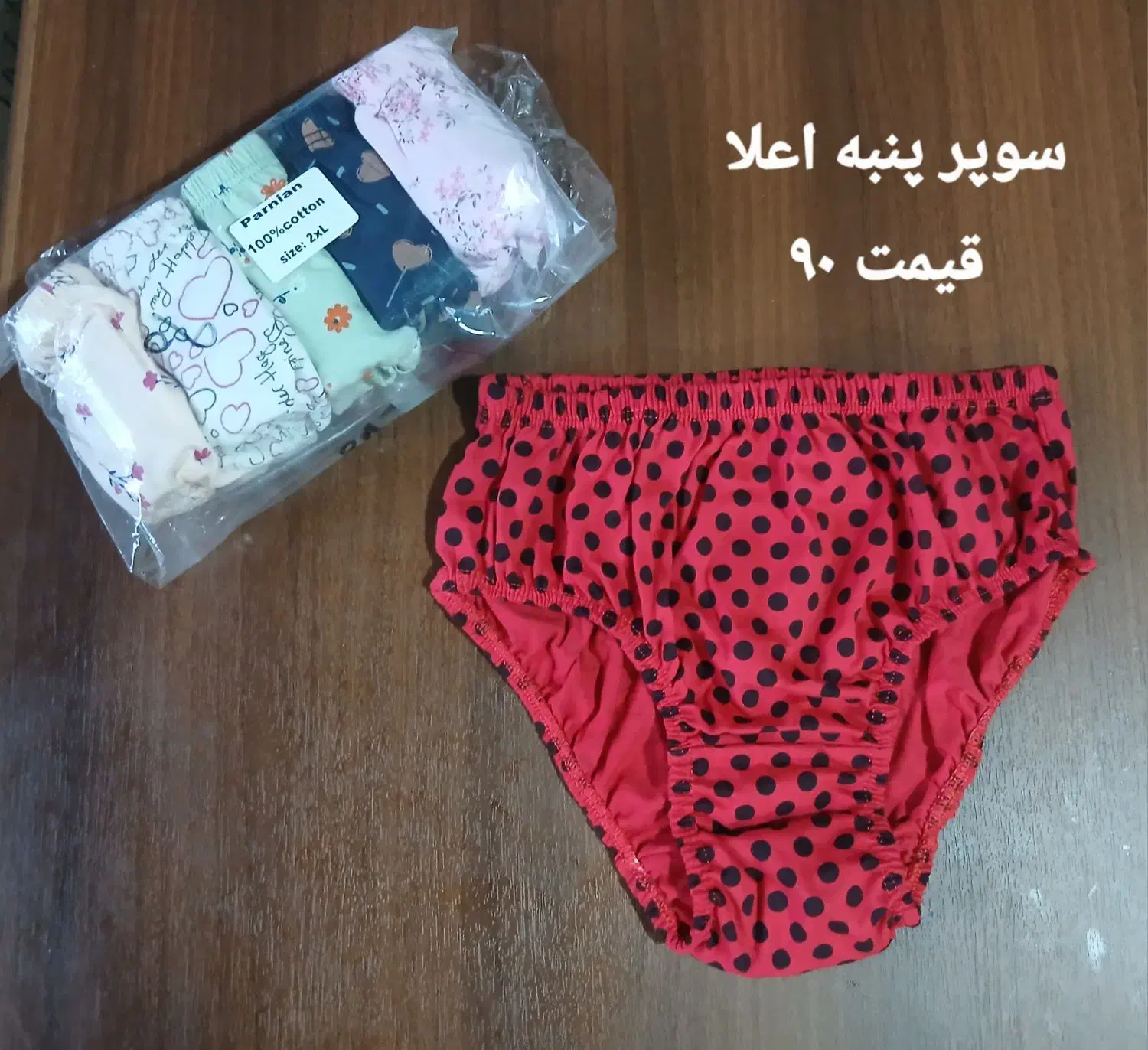 لباس زیر قیمت عمده|لباس|چالوس, |دیوار