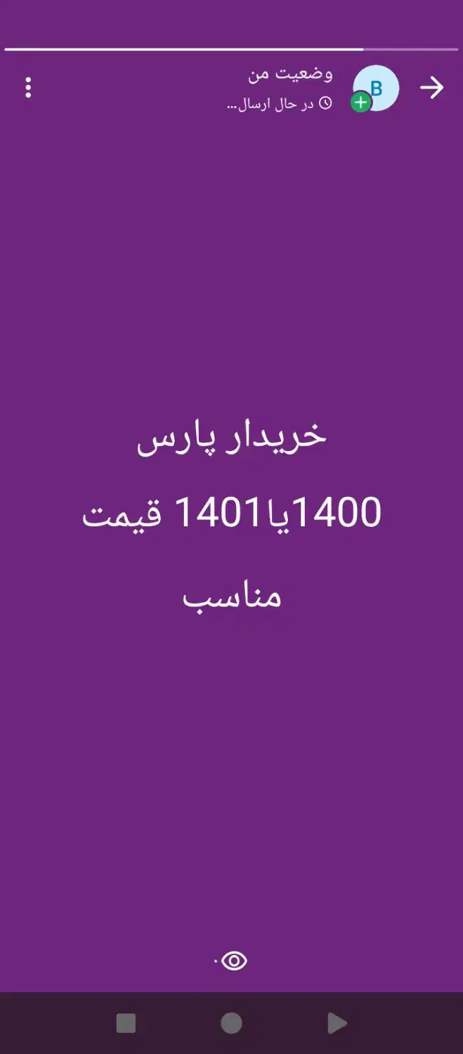 پارس|خودرو سواری و وانت|پلان, |دیوار