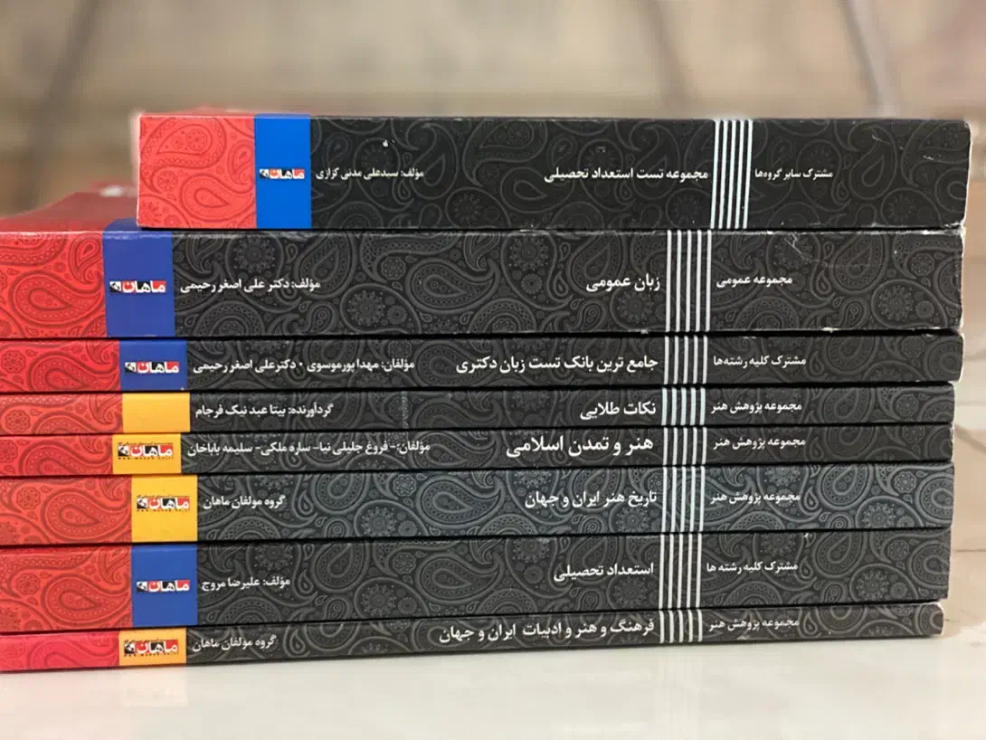 پکیج کامل کتاب دکترا کنکور رشته پژوهش هنر(نو)|کتاب و مجله آموزشی|تهران, چیتگر شمالی|دیوار