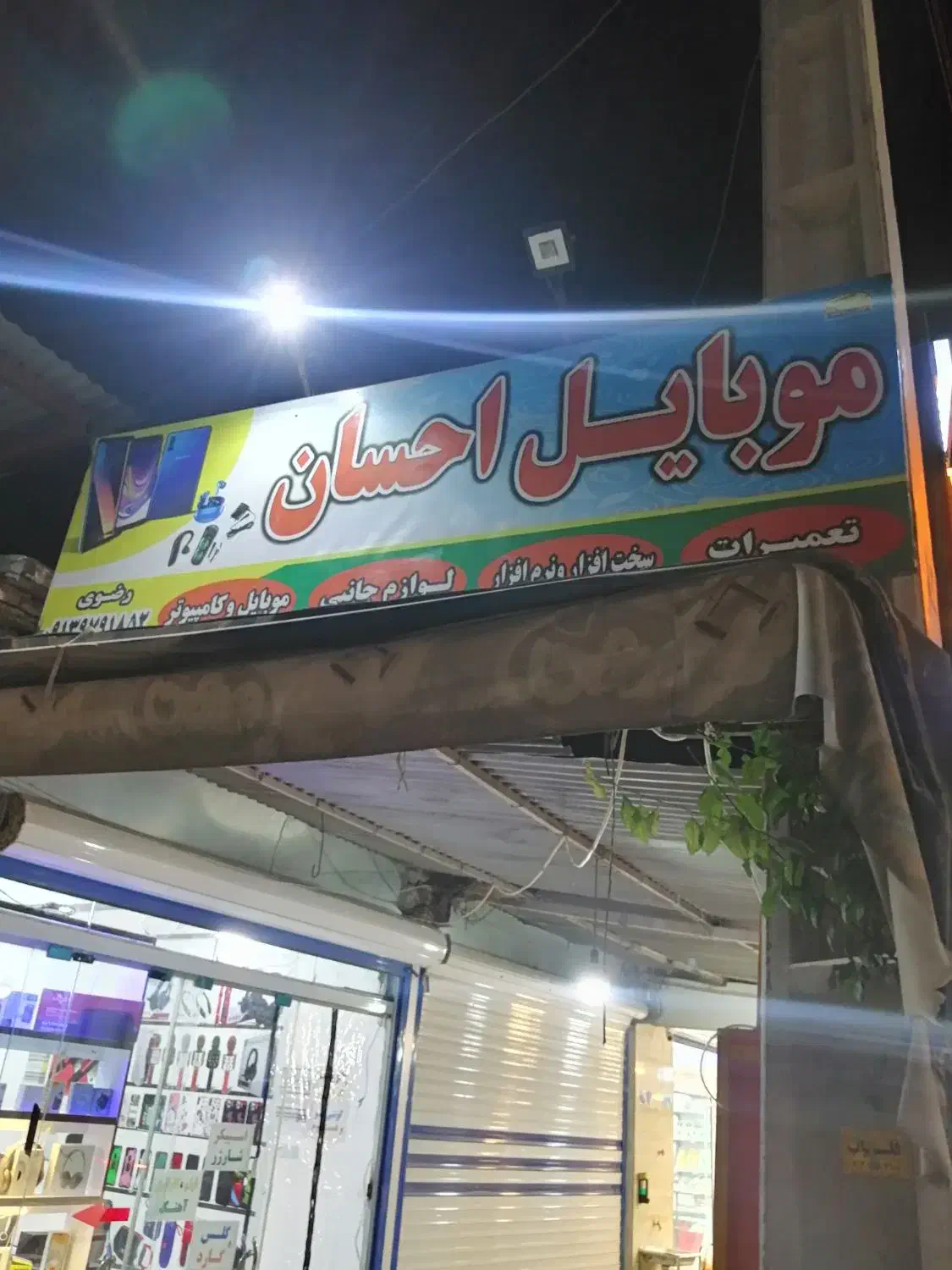 فروشگاه لوازم جانبی موبایل|لوازم جانبی موبایل و تبلت|بابا حیدر, |دیوار