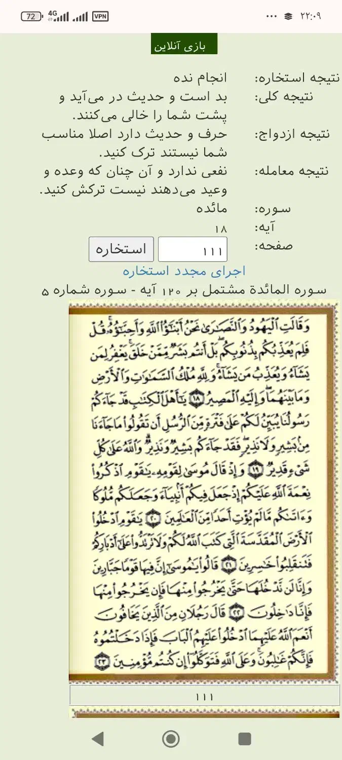 کتاب دعا صبی ی ه و د|کتاب و مجله مذهبی|ساری, |دیوار