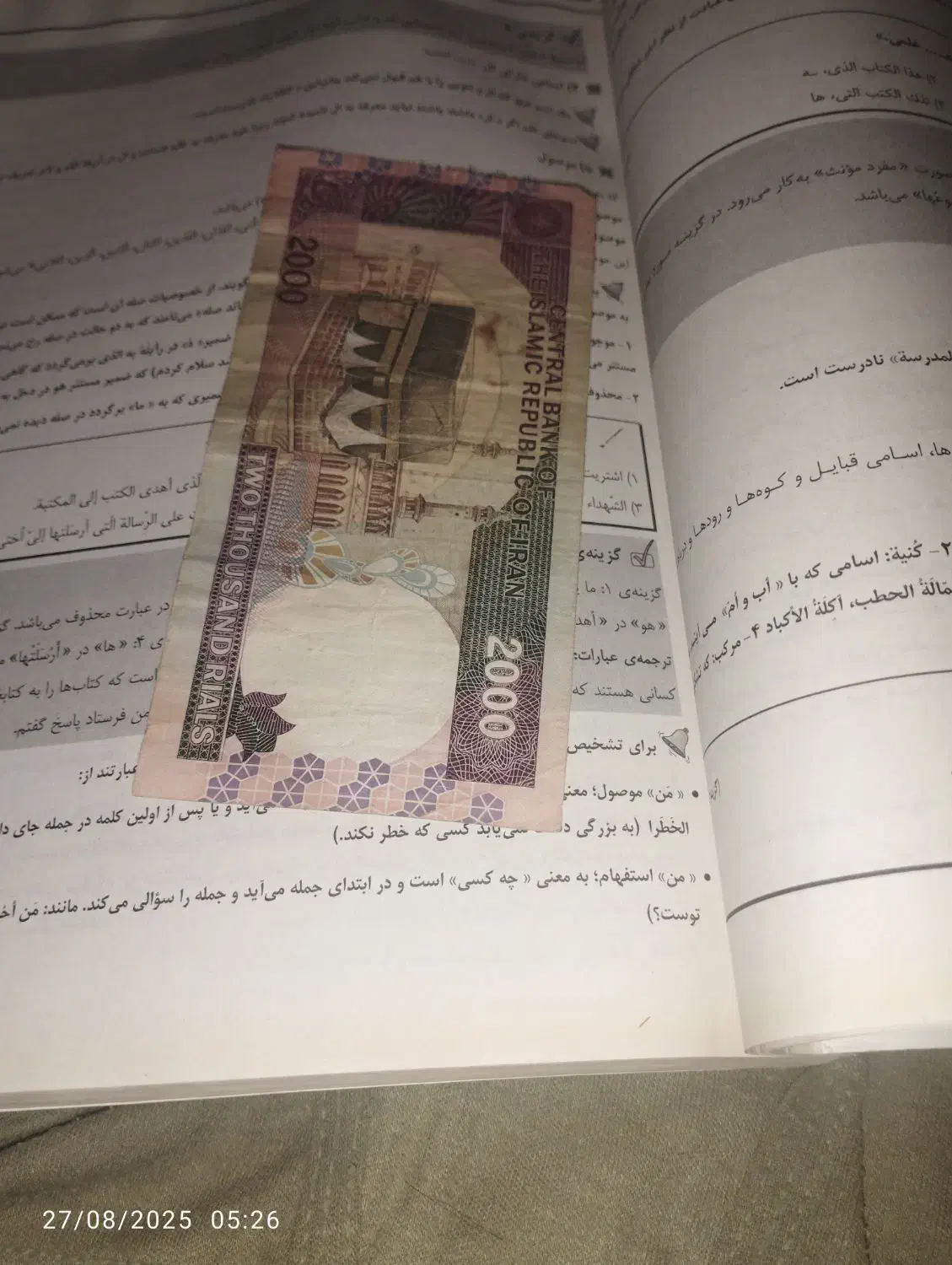 اسکناس شهید فهمیده قدیمی سکه شاهی|کلکسیون سکه، تمبر، اسکناس|گمیشان, |دیوار