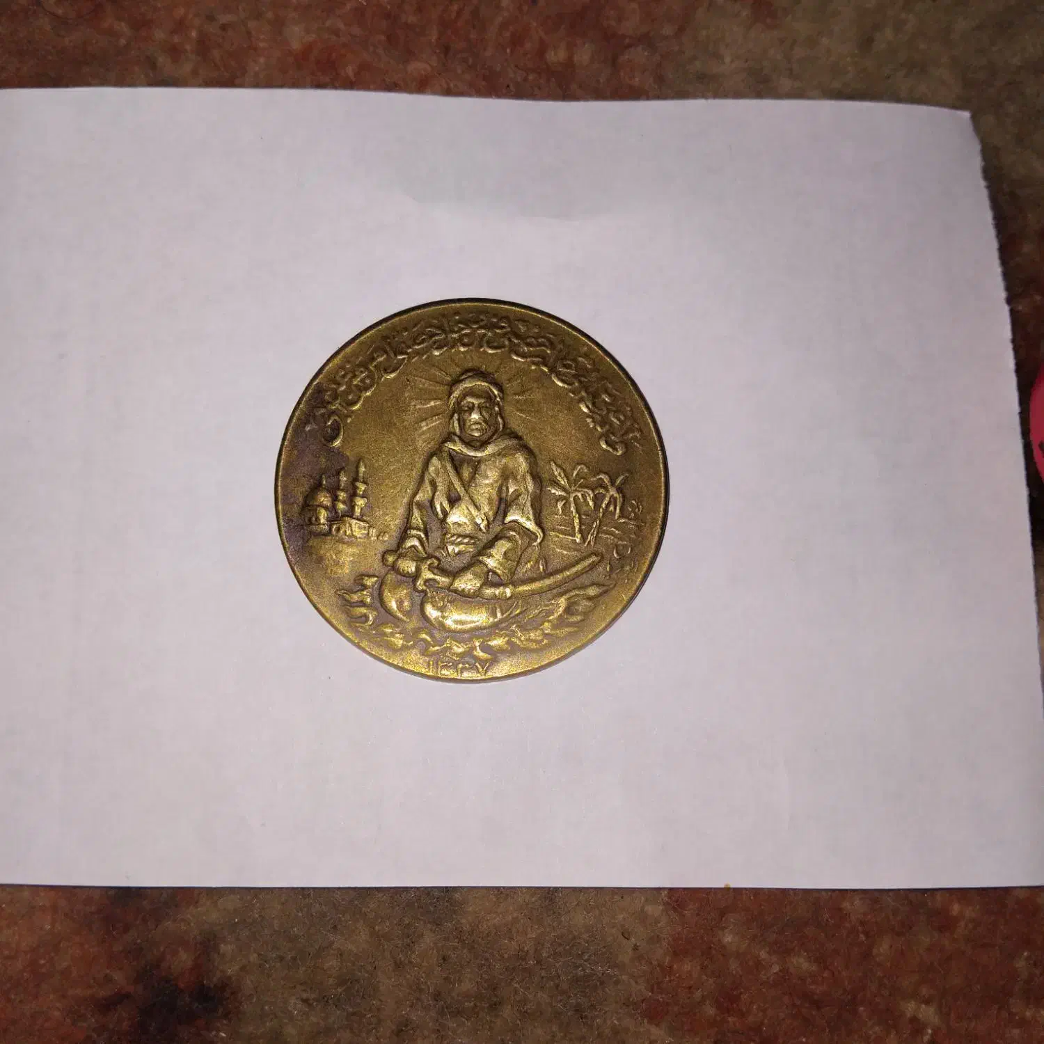 سکه کلکسیونی قدیمی  سال ۱۳۳۷|کلکسیون سکه، تمبر، اسکناس|تربت‌حیدریه, حاجی یار‎|دیوار