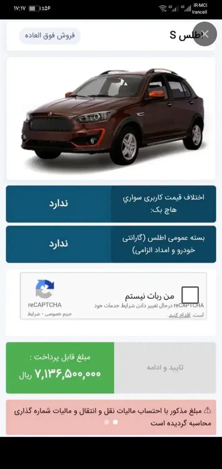 حواله اطلس s|خودرو سواری و وانت|اصفهان, میرعماد|دیوار