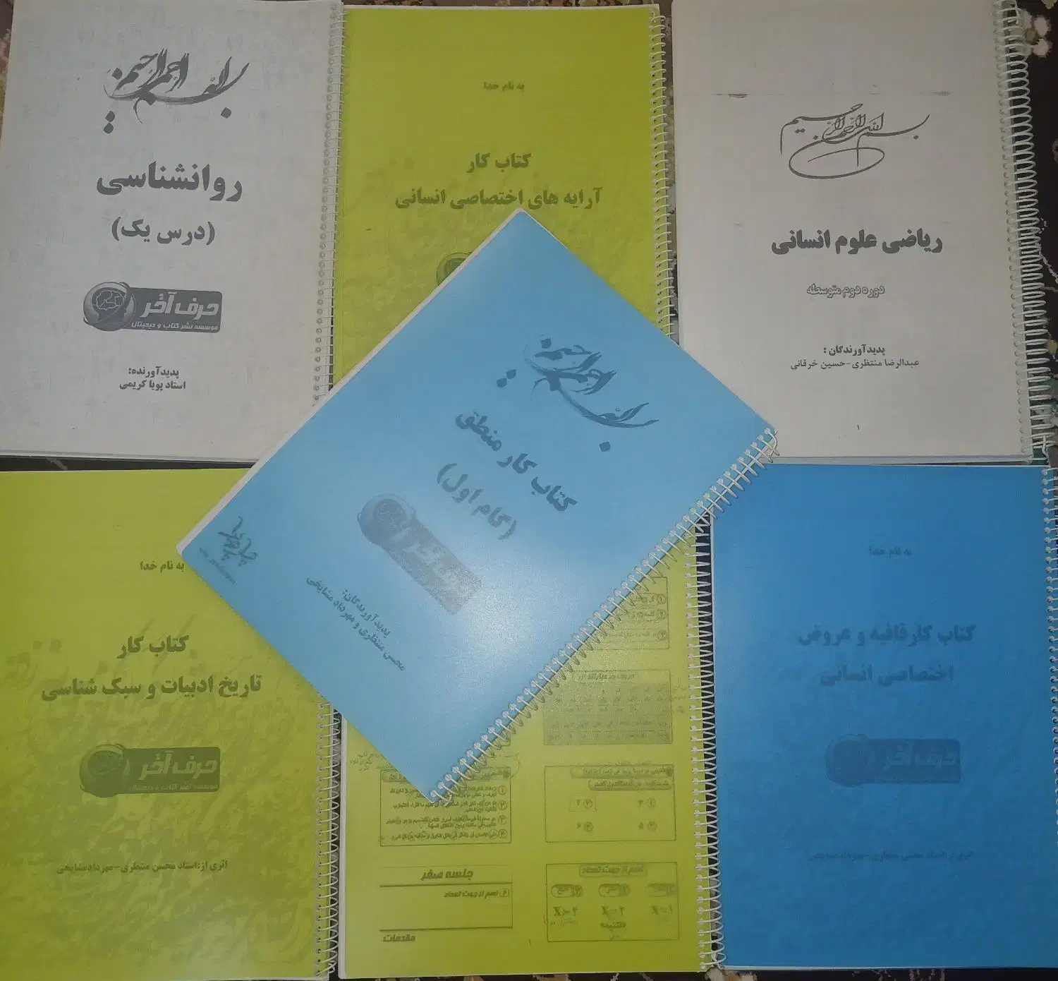 اکانت رسمی حرف اخر|کتاب و مجله آموزشی|اهواز, سپیدار|دیوار