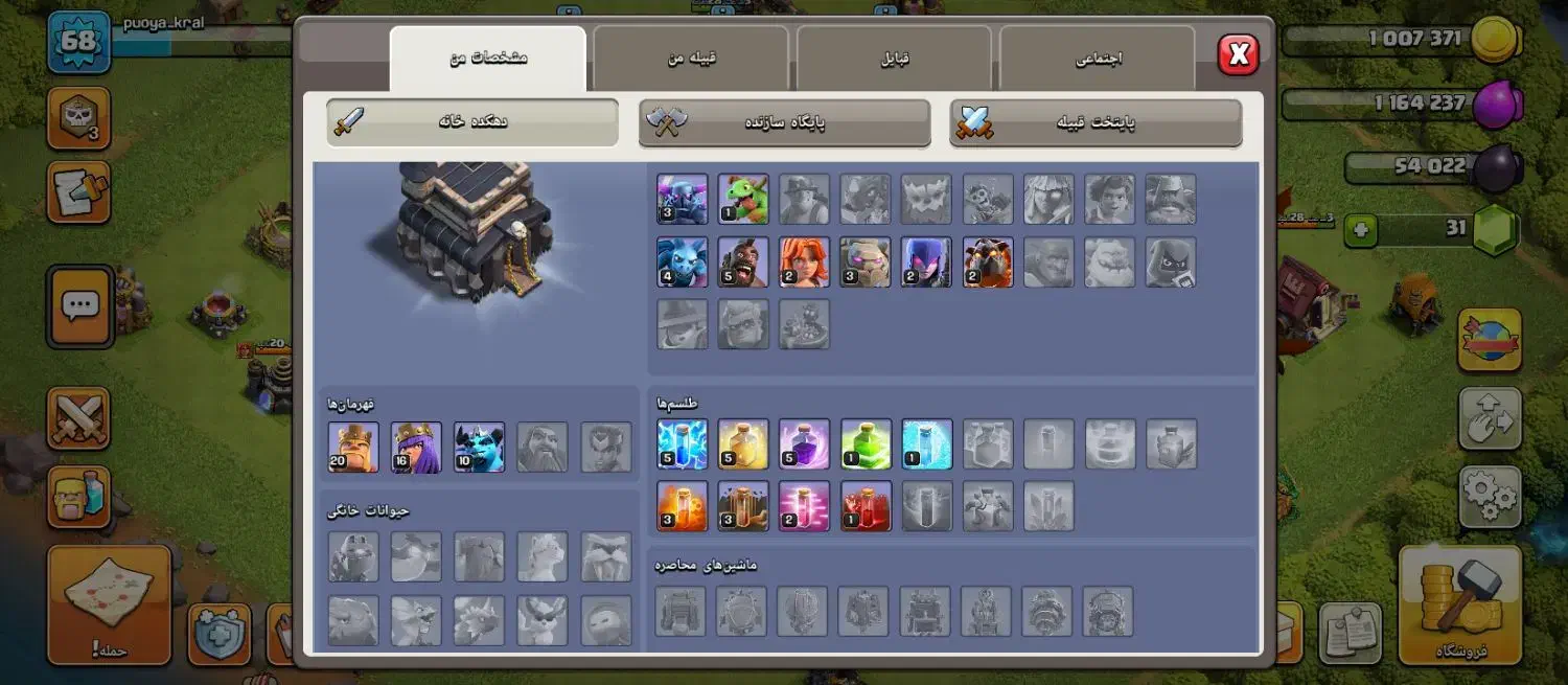 اکانت کلش تالار شهر 9 مکس|کنسول، بازی ویدئویی و آنلاین|خوی, |دیوار