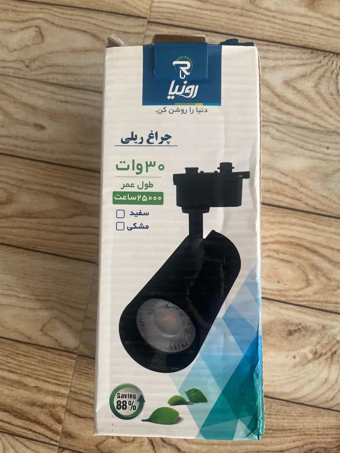 چراغ ریلی ۳۰وات آفتابی|لامپ و چراغ|رشت, جانبازان|دیوار