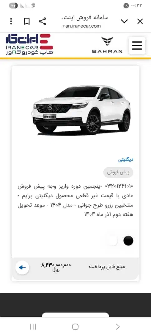 حواله دیگنتی|خودرو سواری و وانت|الیگودرز, |دیوار