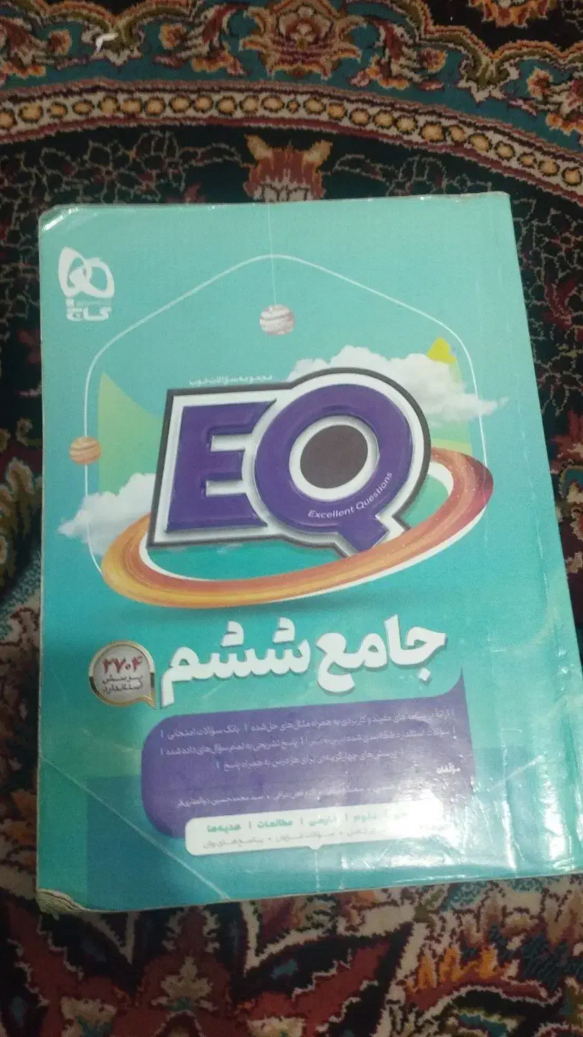 کتاب درسی پایه هفتم|کتاب و مجله آموزشی|رودبار (کرمان), |دیوار