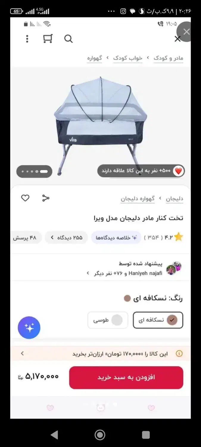 تخت کنار مادر دلیجان .کاملا نو و استفاده نشده|تخت و صندلی بچه|ری, شهادت|دیوار