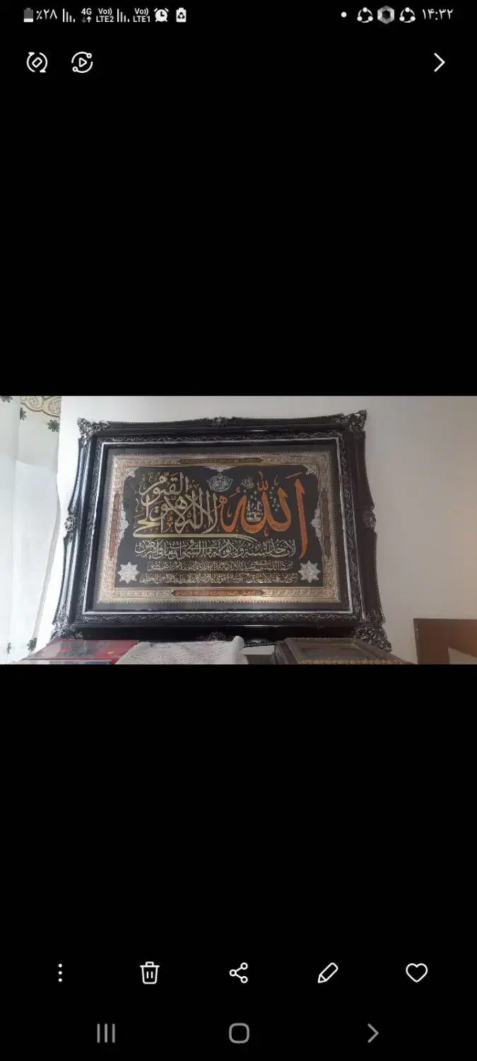 تابلو قرانی جاادویه وپشتی|تابلو فرش|سبزوار, پامنار|دیوار