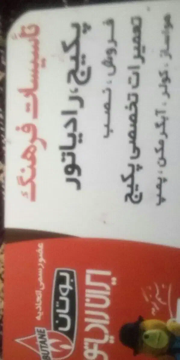 فروش نصب  تعمیرات انواع پکیج ها|آبگرمکن، پکیج، شوفاژ|مشهد, شهرک صنعتی توس|دیوار