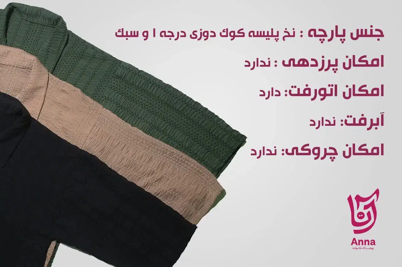 شومیز آستین سه ربع زمستانی آنا|لباس|قم, بنیاد|دیوار