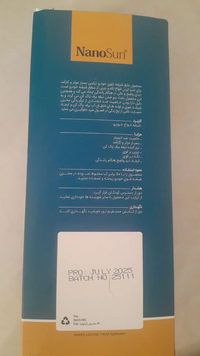 فروش فوری شیشه شوی نانوسان|مواد شوینده و دستمال کاغذی|اسفراین, |دیوار