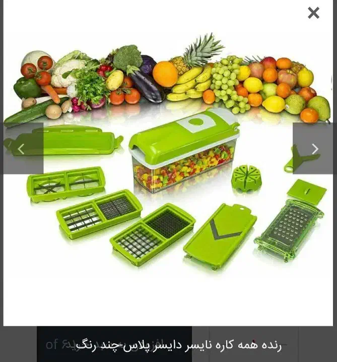 رنده همه کاره نایسر دایسر پلاس|خردکن، آسیاب، غذاساز|ارومیه, |دیوار