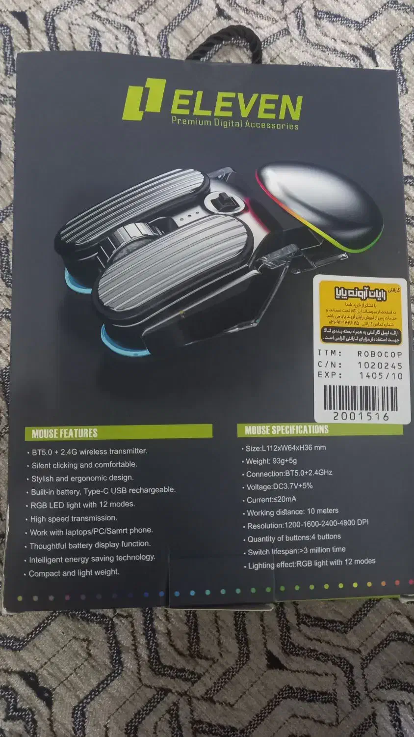 موس اورجینال از برند الون|قطعات و لوازم جانبی رایانه|شاهدشهر, |دیوار