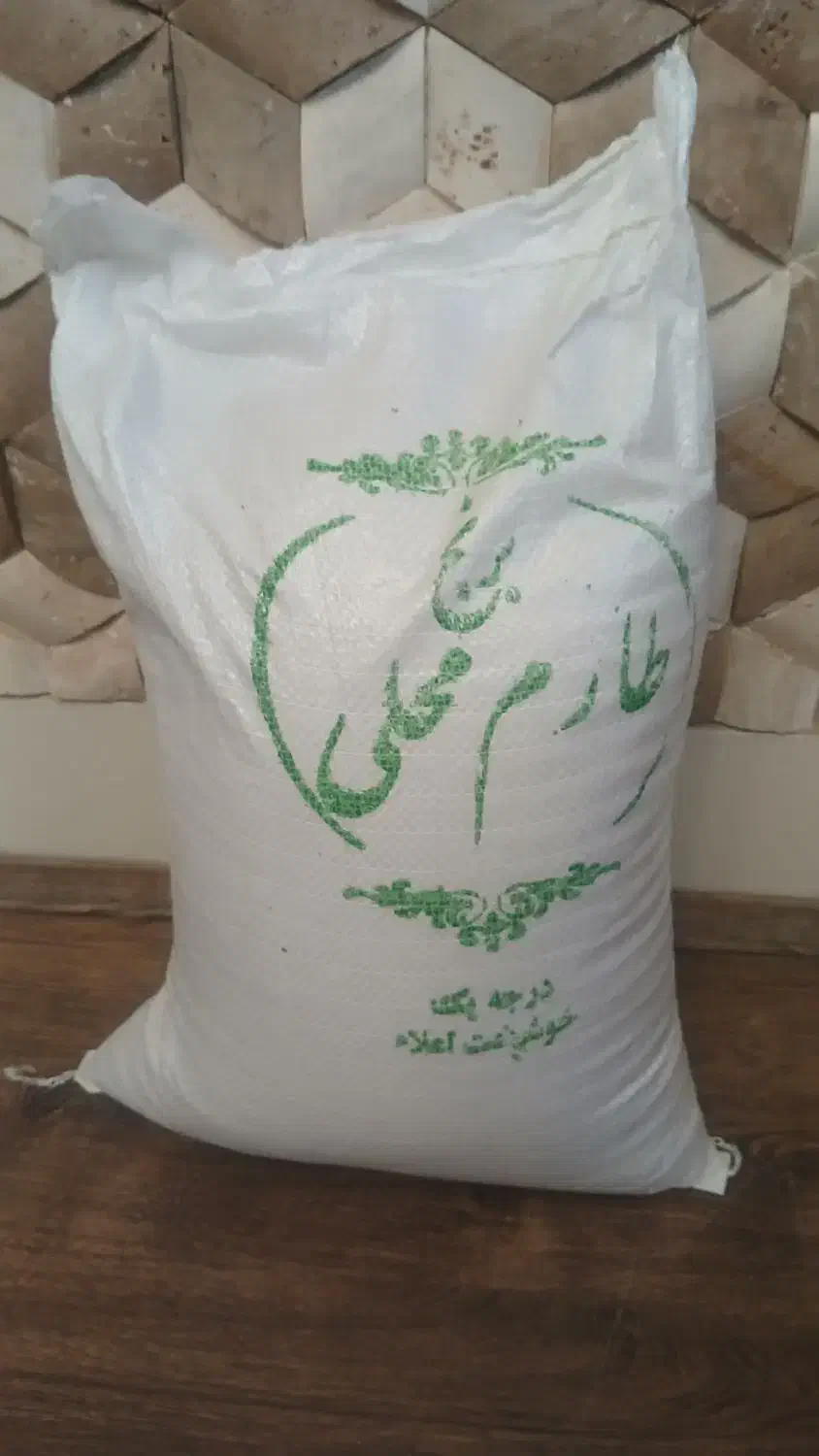 برنج فجر طارم محلی گیلان|خوردنی و آشامیدنی|فردیس, سرحدی|دیوار