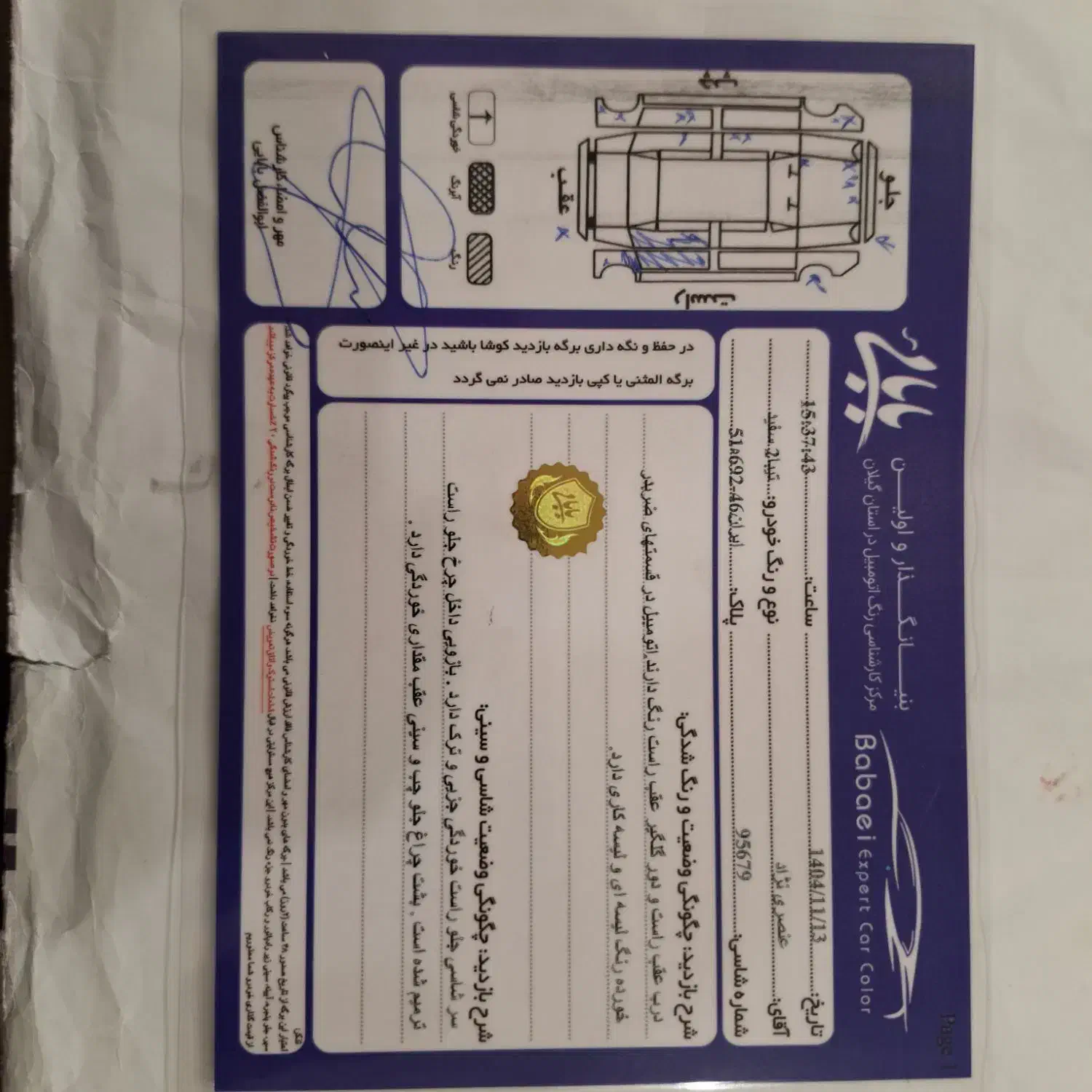 تیبا۲ مدل ۹۷|خودرو سواری و وانت|رشت, دروازه لاکان|دیوار