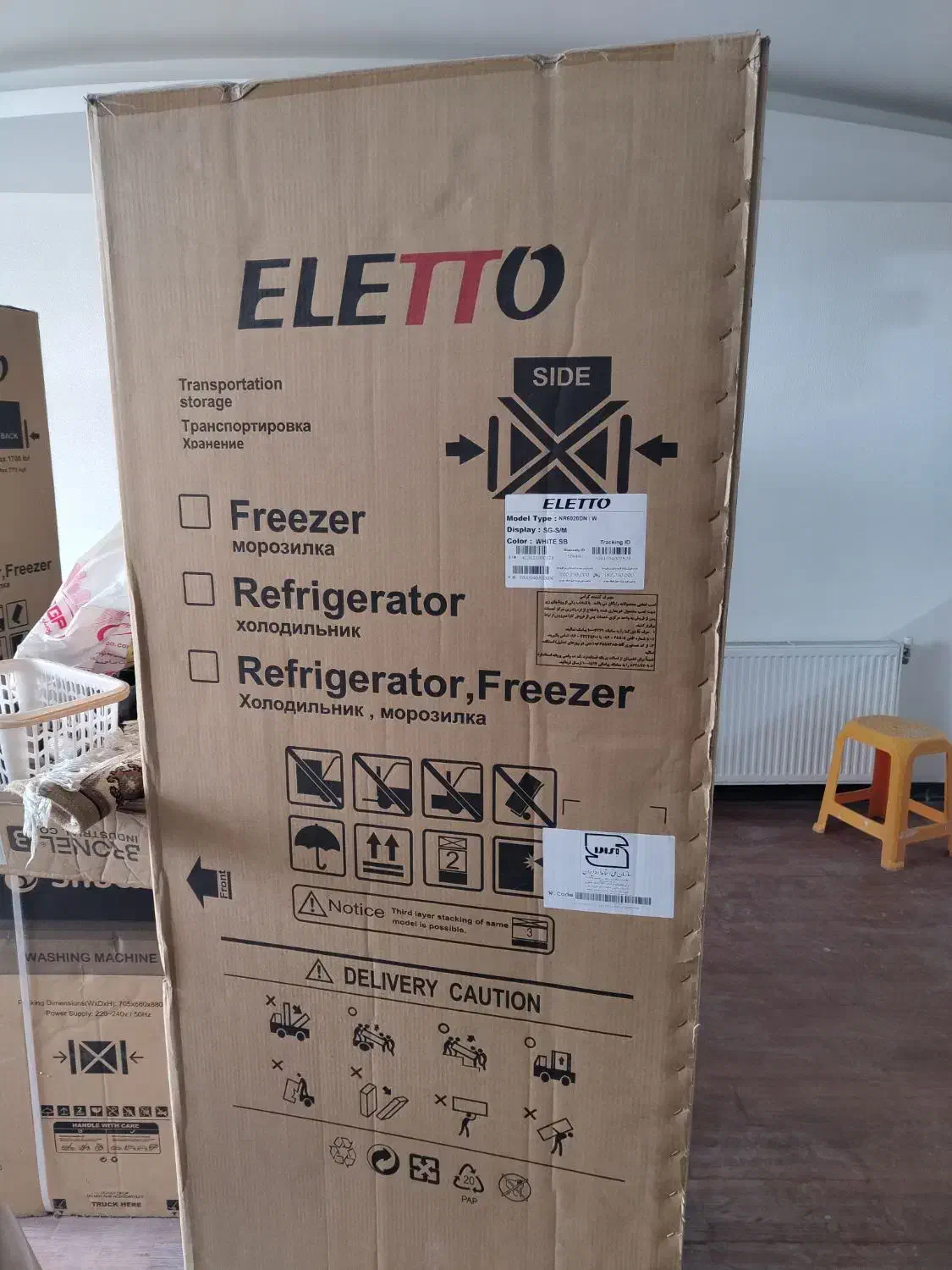 کارتن یخچال دوقلو|ابزارآلات|شاهین‌شهر, اقبال لاهوری|دیوار