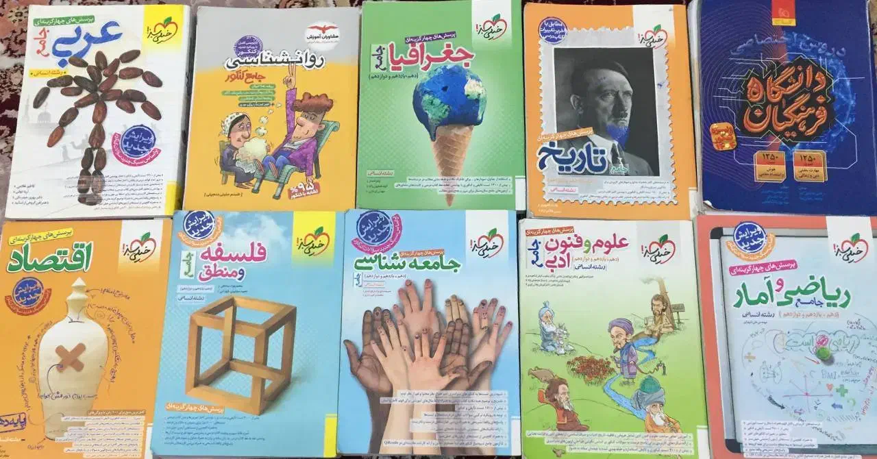 کتاب کنکوری|کتاب و مجله ادبی|بانه, |دیوار