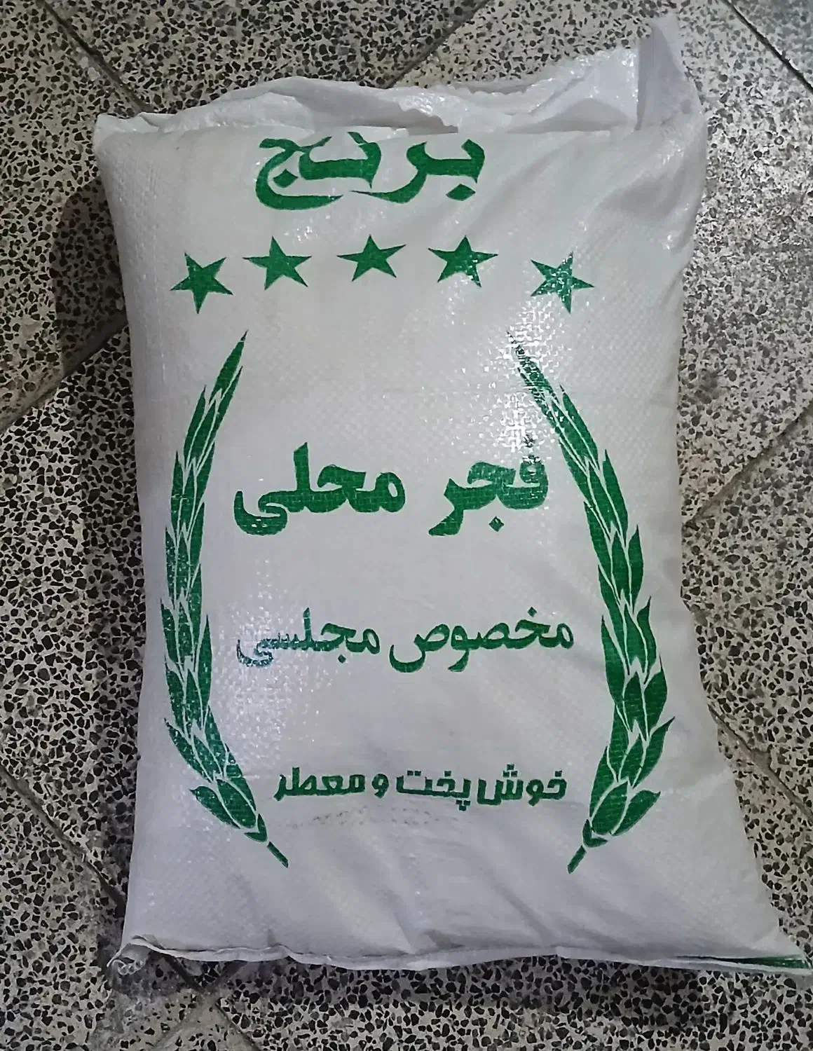 برنج محلی مینودشت|خوردنی و آشامیدنی|مشهد, مشکینی (شهرک غرب)|دیوار