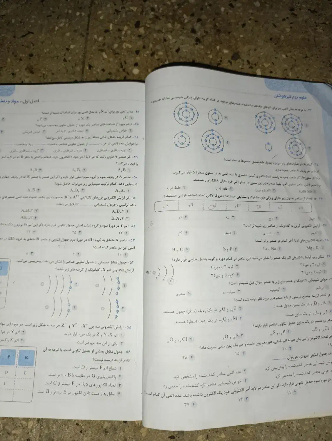 کتاب تست آزمون سمپاد و نمونه دولتی نهم|کتاب و مجله آموزشی|گلستان (تهران), |دیوار