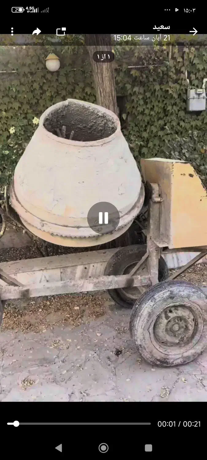 میکسر بتن ریز سیمان مصالح ساختمان|ماشینآلات صنعتی|اسفرورین, |دیوار