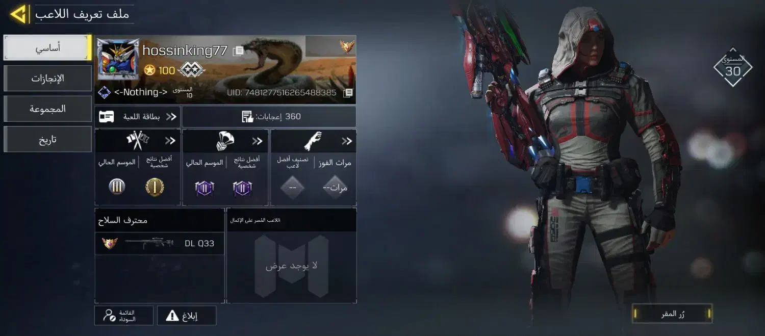 اکانت لوکاس لجند|کنسول، بازی ویدئویی و آنلاین|بروجرد, |دیوار