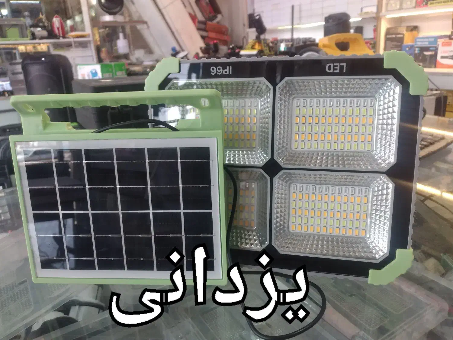 لامپ پرژکتورقابل شارژ خورشید و برق۴باطری یزدانی|لامپ و چراغ|مشهد, سپاد|دیوار
